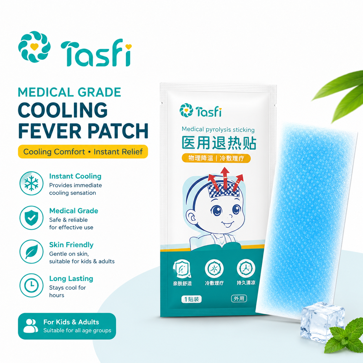 Tasfi Medical Grade Fever Cooling Patch ( 5 psc)  for Instant Relief